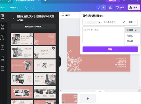 辦公室座位表製作|在 Canva 創作出色且引人注目的座位表